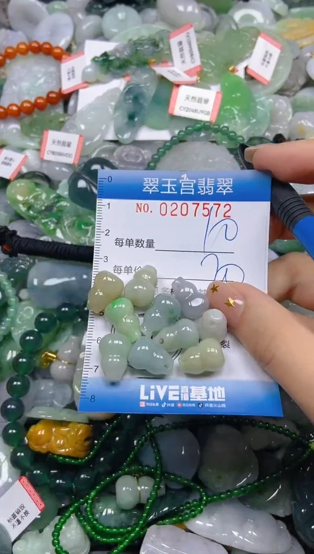 颈饰未镶嵌翡翠闪购C0207572