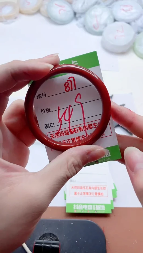 玛瑙/玉髓手镯未镶嵌877