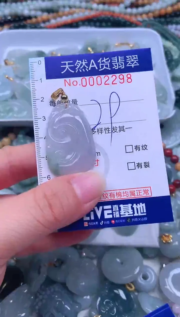 颈饰未镶嵌翡翠天然翡翠