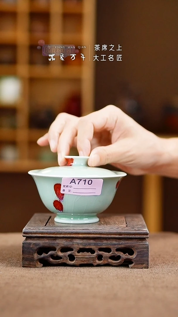 「器象万千」手作美器 叶A710