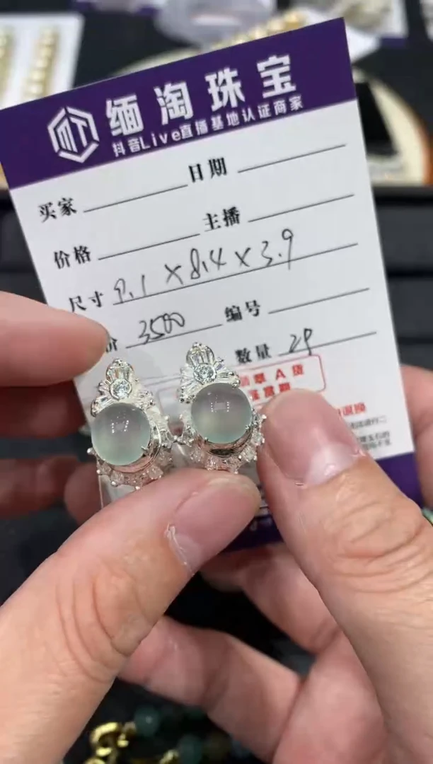 未镶嵌定制翡翠白冰