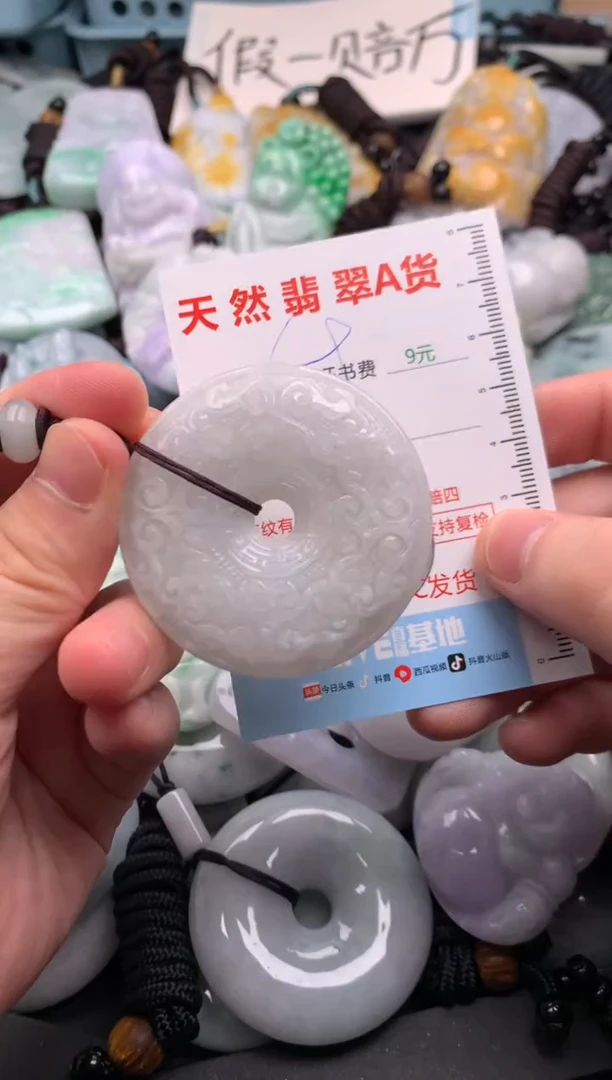 翡翠未镶嵌吊坠(不含链)1