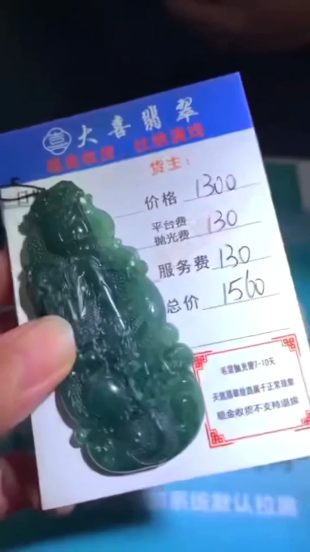 未镶嵌定制翡翠-毛货-不退不换-