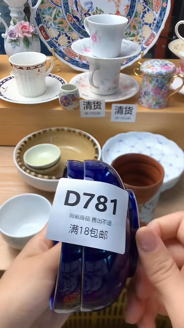 瓷片蓝*花781