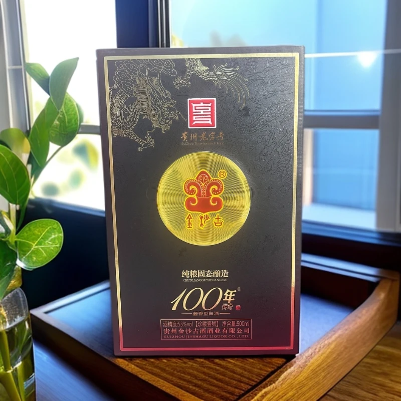 金沙古珍藏壹號 100年传奇 书本盒带酒杯 酱香礼盒装53%Vol500ml