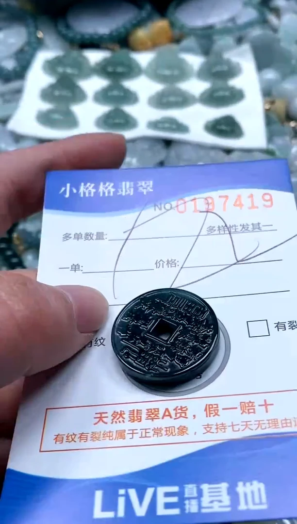 【闪购商品】翡翠颈饰未镶嵌闪购商品0197419