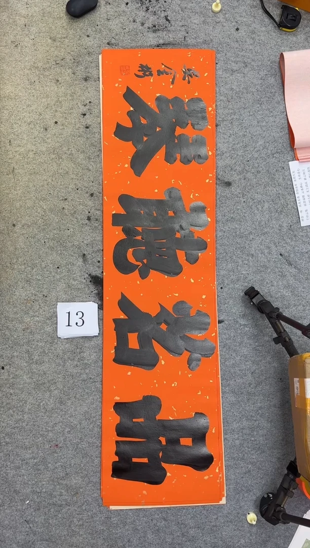 书法13四尺对开吴金彬书法作品