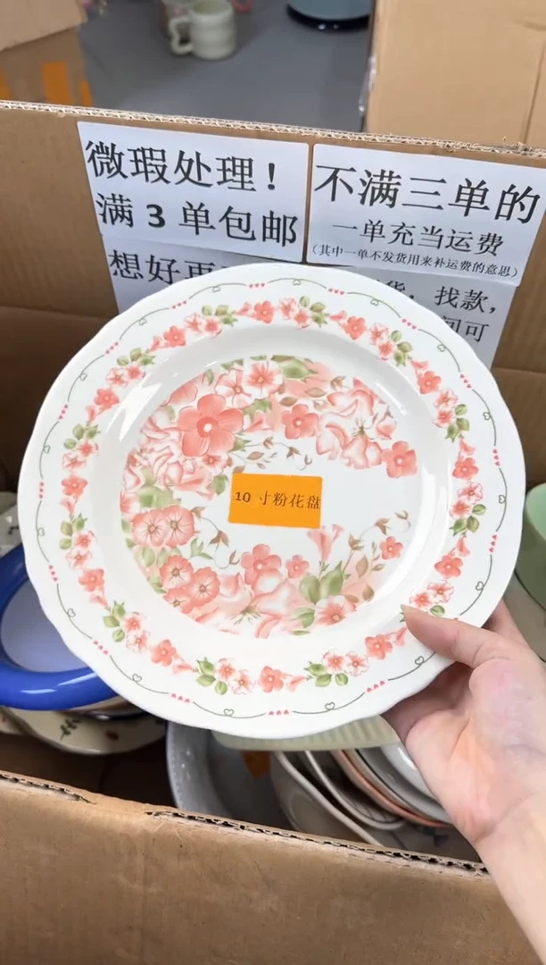 盘微瑕陶瓷处理！凑满3单包邮！【NO退NO换！完美主义勿拍！】