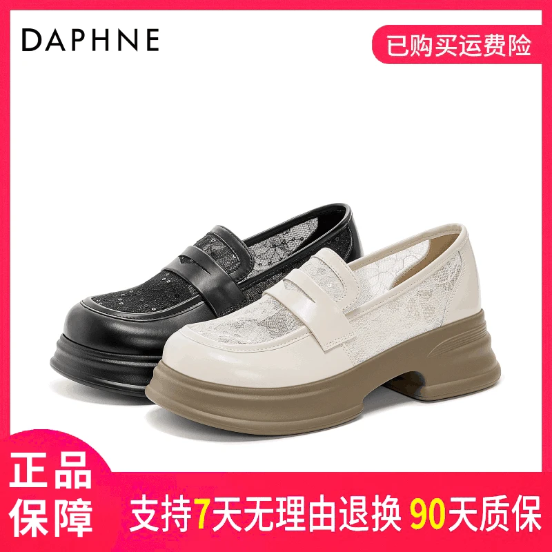 达芙妮时尚百搭休闲复古网面镂空透气圆头乐福鞋女款2025新款爆款