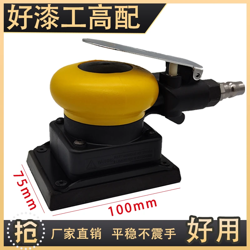 工业级气动打磨机75x100干磨小方机汽车漆面抛光金属塑料打磨工具