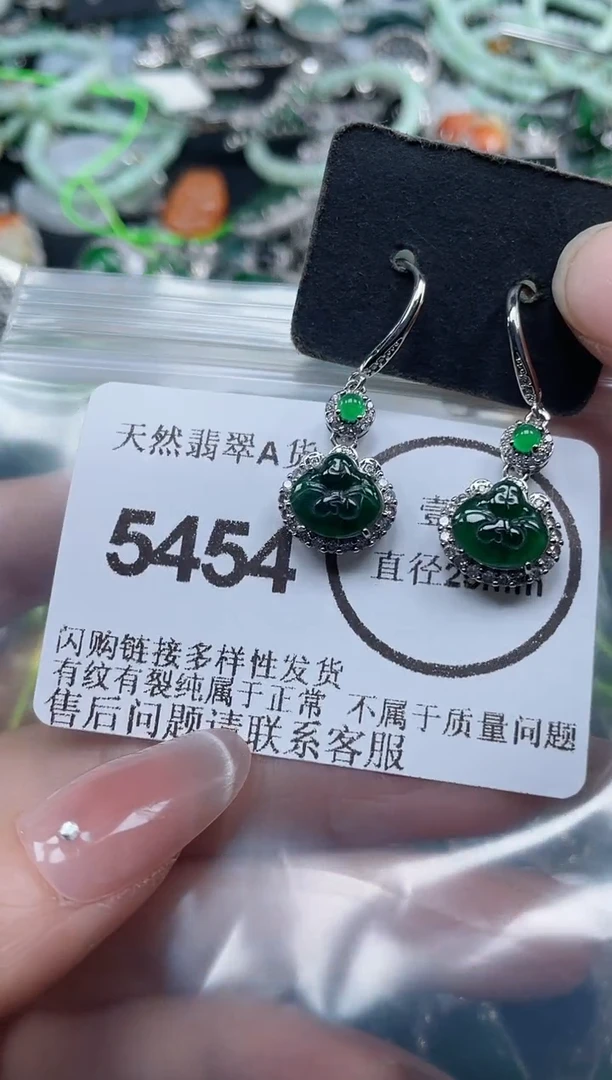 颈饰合金翡翠5454