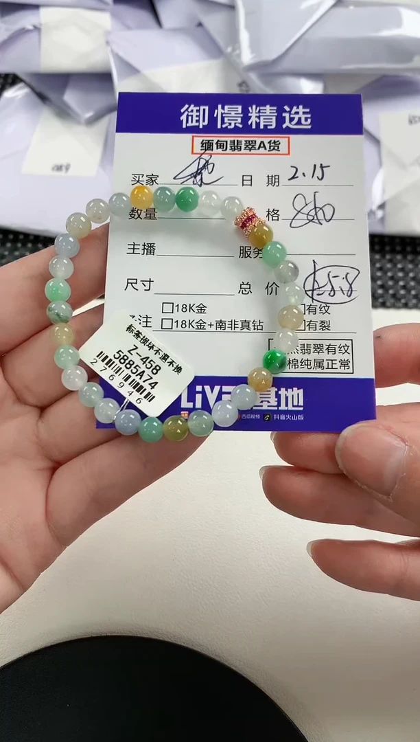 【闪购商品】翡翠手串未镶嵌66