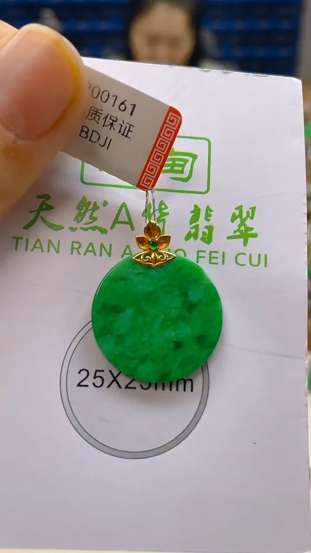 颈饰18K金镶嵌翡翠新号开播 全场乱卖