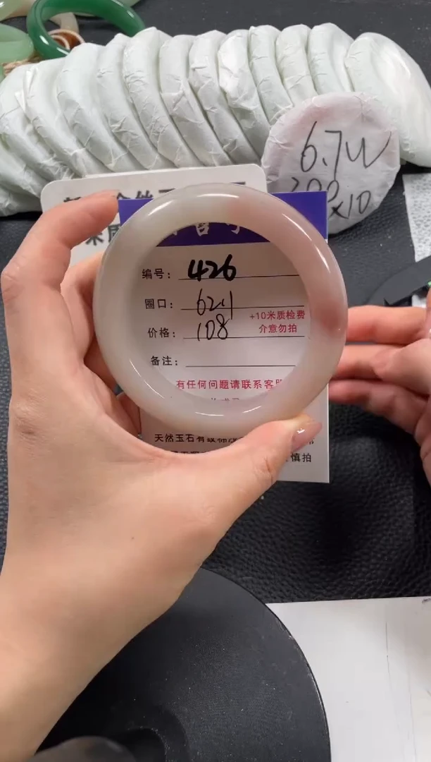 【闪购商品】石英质玉手镯未镶嵌62