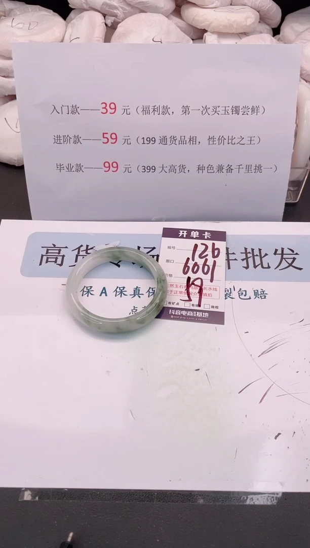 未镶嵌手镯石英质玉编号 A126