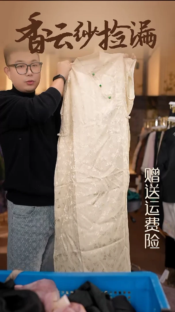 XL     香云纱清仓