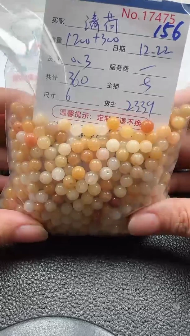 未镶嵌石英质玉（黄龙玉）散珠清***玟单：156