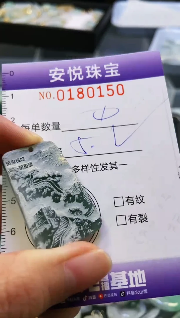 翡翠未镶嵌颈饰闪购0180150
