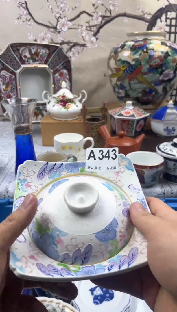 【闪购商品】1瓷片 默认微瑕介意勿拍A343