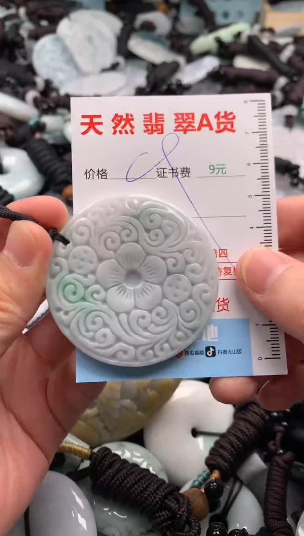 翡翠未镶嵌吊坠(不含链)1