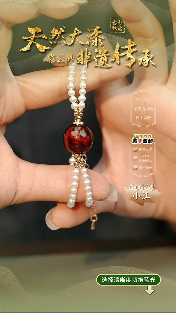 大漆大欧红1.5单珠手串 非遗大漆珠@@1SC007