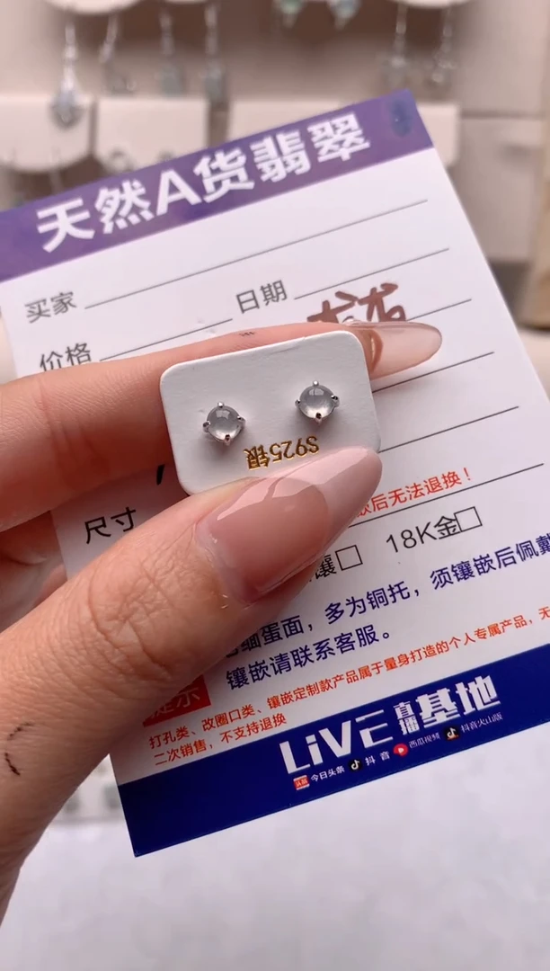 【闪购商品】翡翠耳饰银S925镶嵌3号