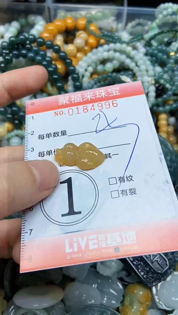 翡翠未镶嵌颈饰闪购0184996