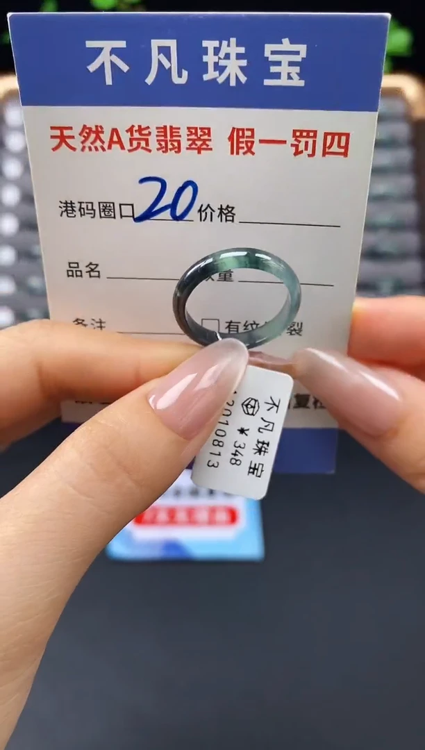 未镶嵌戒指翡翠天然A货翡翠10813