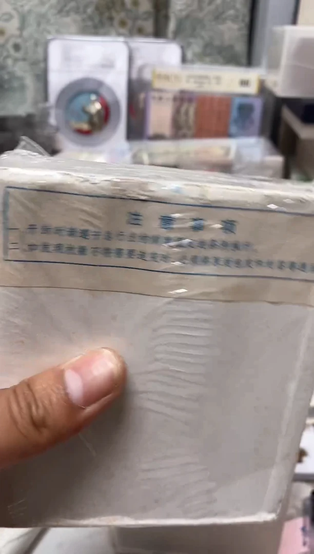 退市第三套人民币98一盒500枚