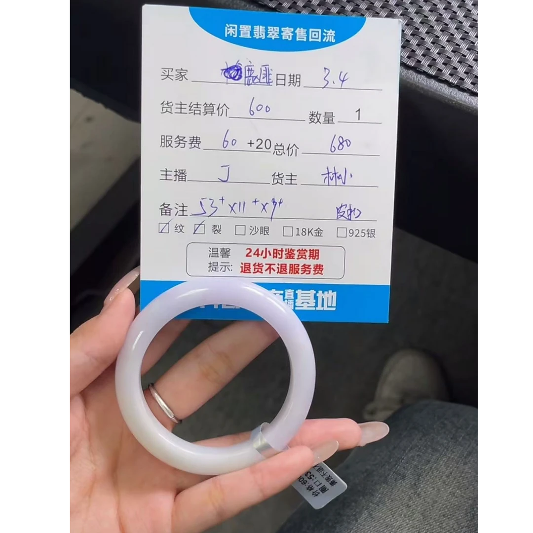 天然A货翡翠手镯