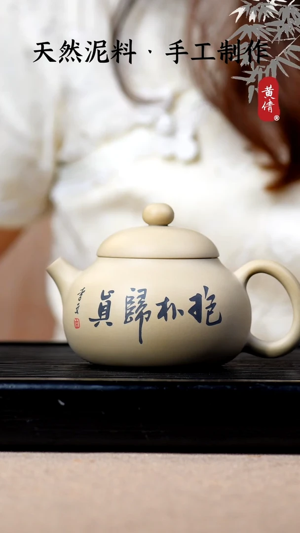 壶黄倩建水紫陶作品 510