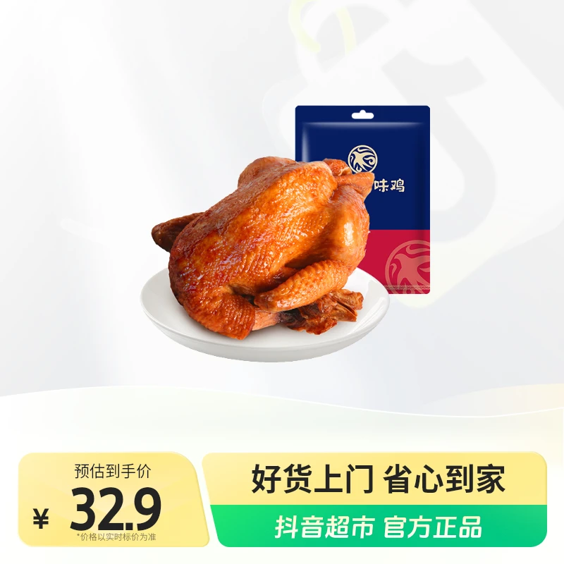紫燕百味鸡香酥烧鸡熟食卤味扒鸡即食夜宵下酒菜400g×1袋 风味