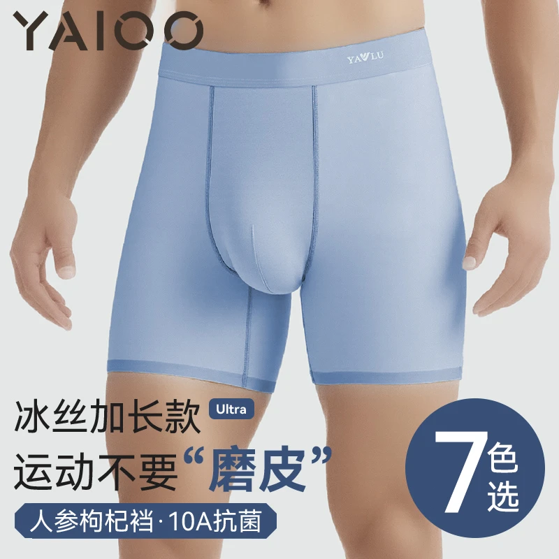 雅鹿男士男款骑行内裤平角裤防磨腿运动跑步加肥大码冰丝四角裤