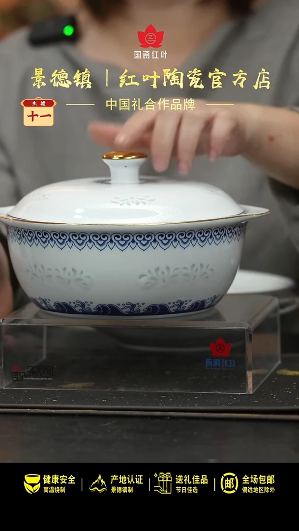 瓷1个正价宝象万千8英寸玲珑双耳盖碗（套）