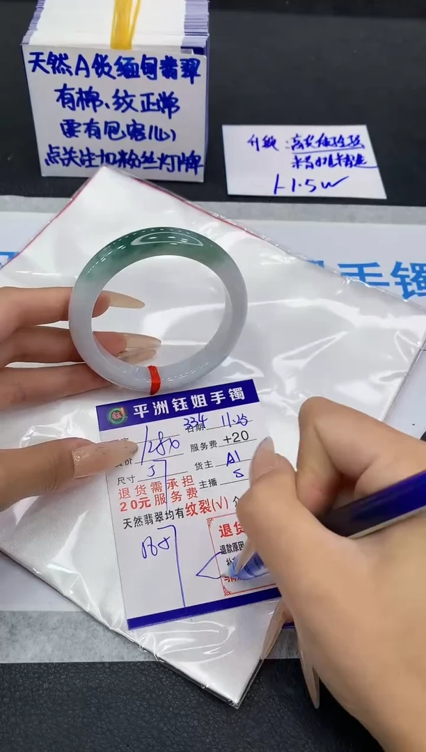 未镶嵌手镯翡翠1