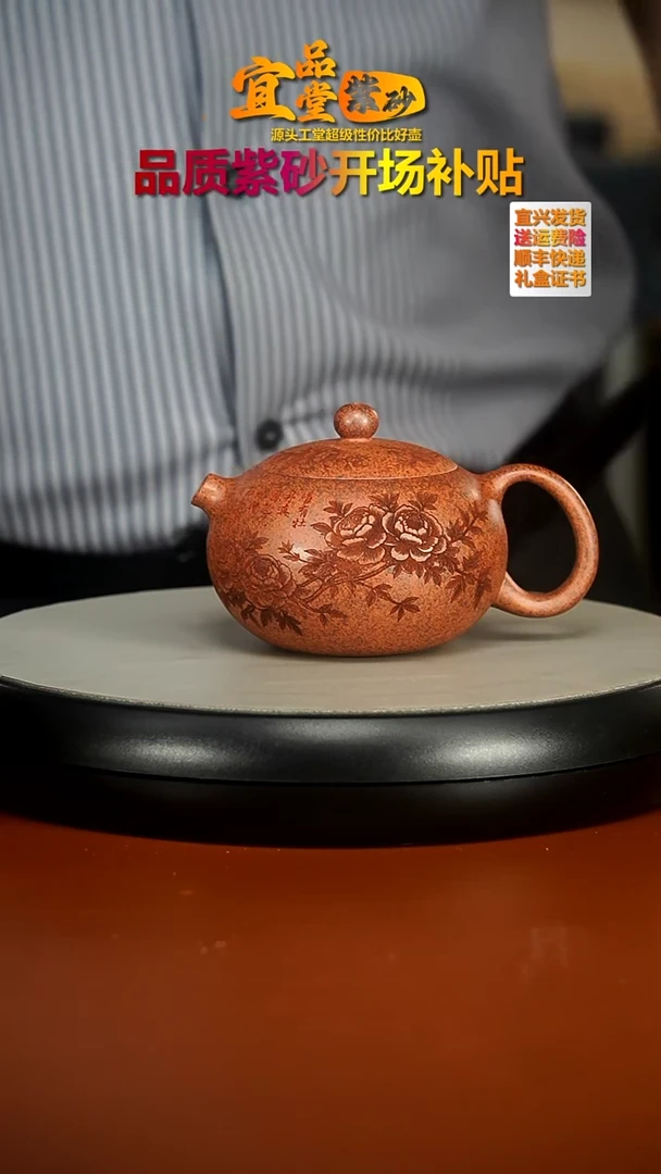 茶壶紫砂顾建华天星泥柴烧牡丹河豚西施240CC