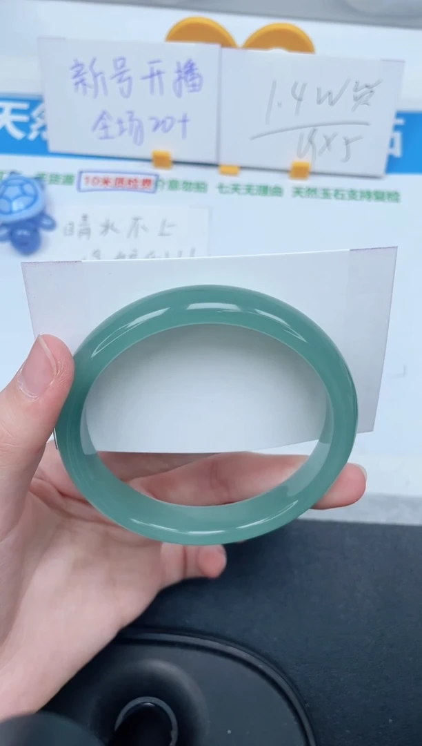 石英质玉手镯未镶嵌350-63.4