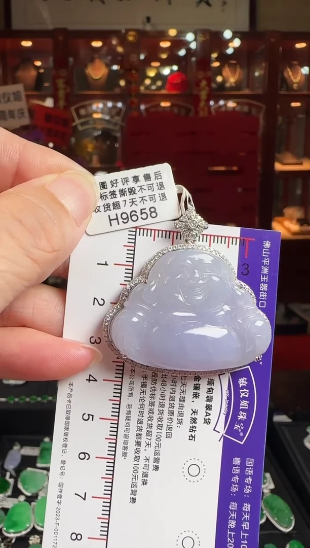 翡翠18K金镶嵌颈饰H9658冰紫佛公