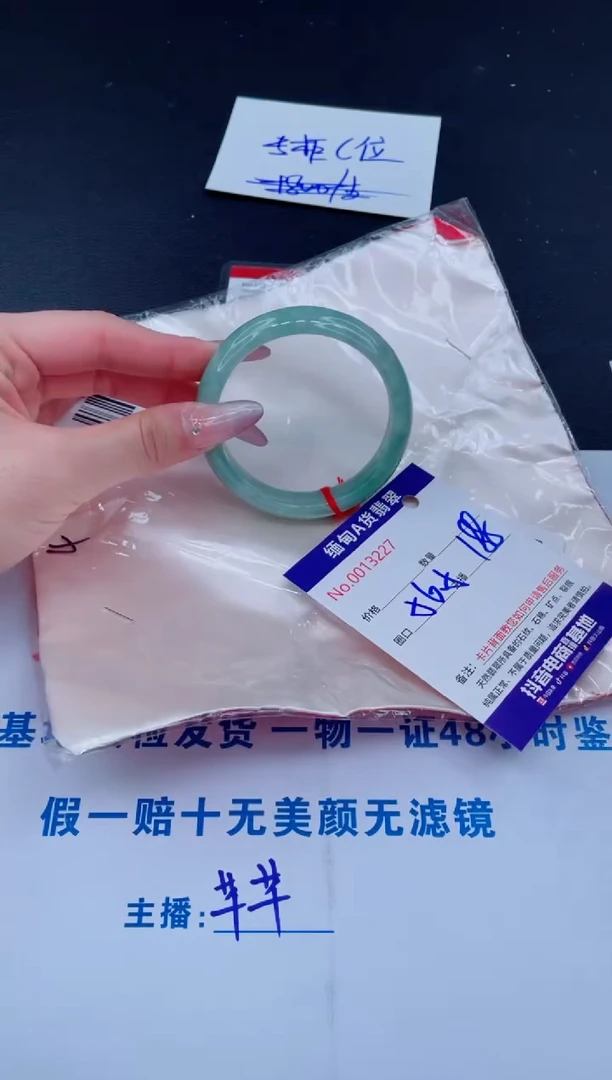 未镶嵌手镯翡翠188