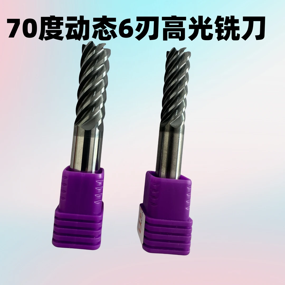 70度高光动态不锈钢模具钢铣刀6刃加工钨钢铣刀
