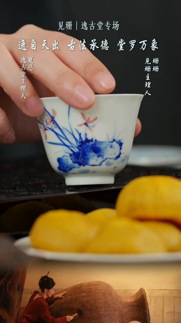 【见珊】兰花花神杯