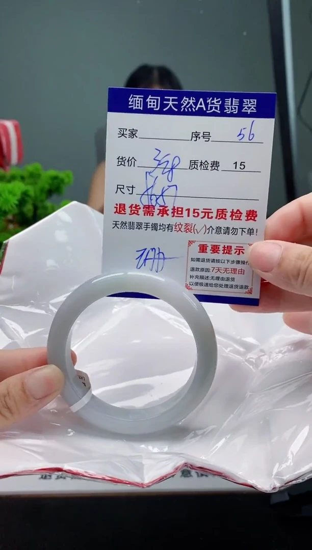翡翠手镯未镶嵌56缅甸天然A货翡翠需包容瑕疵，介意慎拍
