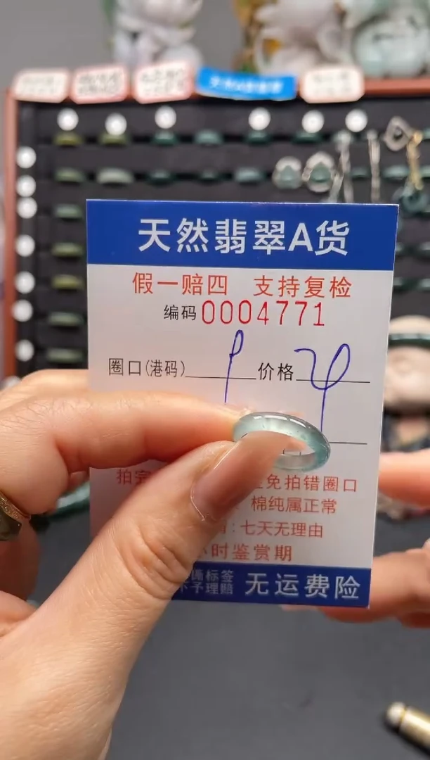 未镶嵌戒指翡翠9*4771