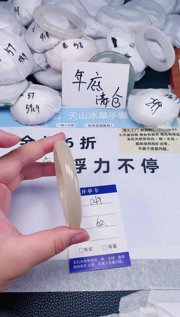 【闪购商品】玛瑙/玉髓手镯未镶嵌049圈口62