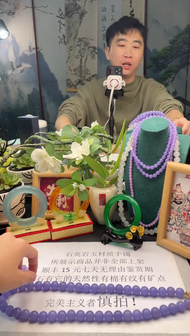 郭子石英岩手镯-项链