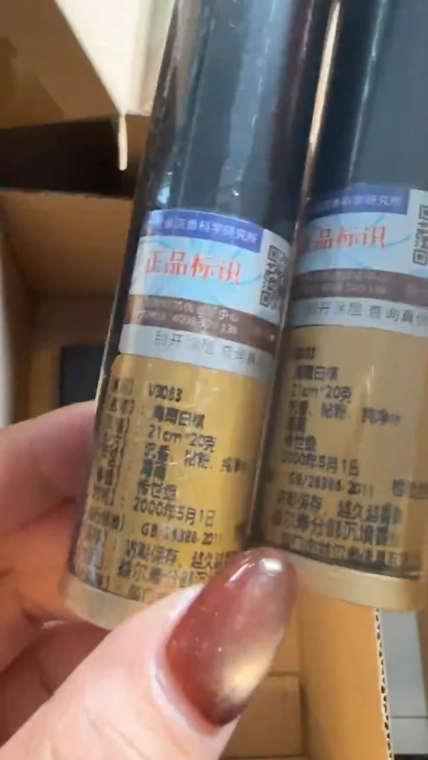 线香37号 V3083 海南白棋 20克