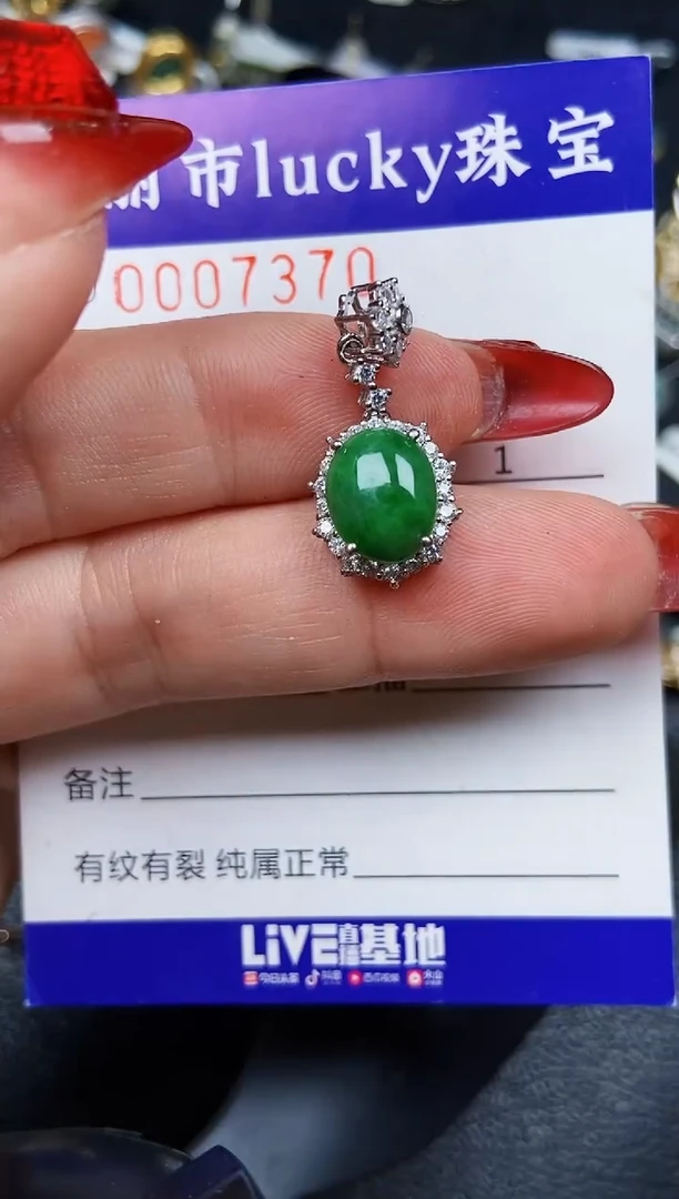 【闪购商品】翡翠颈饰银S925镶嵌7370