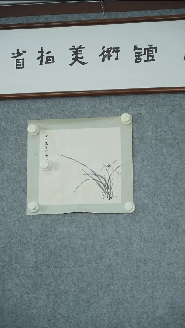 横款【辽拍】白先生-兰花（0.6平尺）