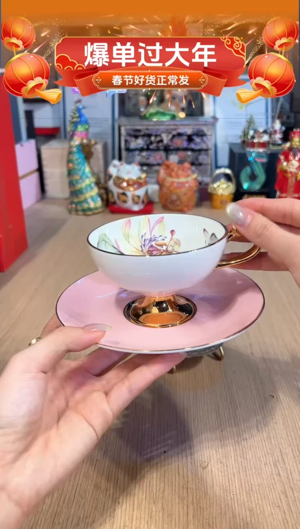 【闪购商品】杯126丽思粉釉杯碟