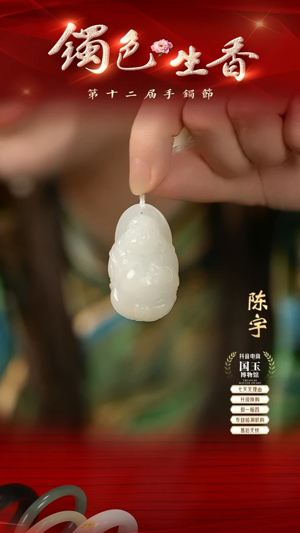 和田玉未镶嵌吊坠(不含链)白玉